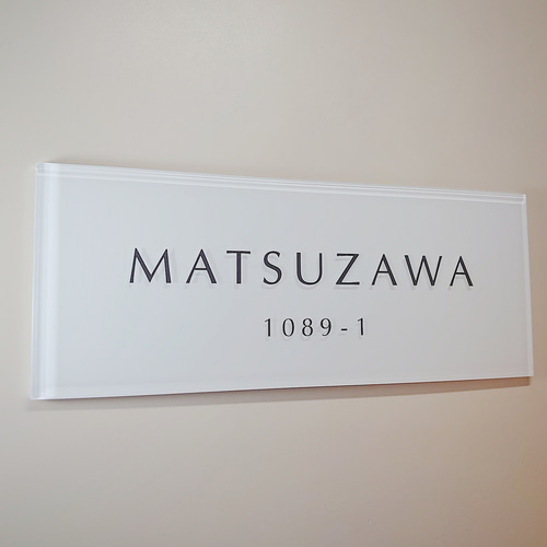 気品漂う白ベースのアクリル表札【屋外対応】*透明4辺45度 気品漂う白ベースのアクリル表札【屋外対応】*透明4辺45度