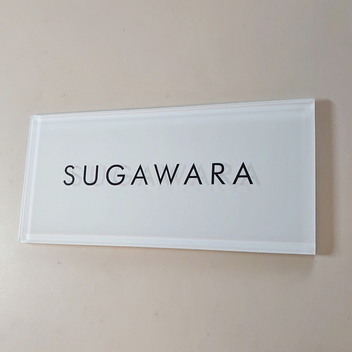 気品漂う白ベースのアクリル表札【屋外対応】*透明4辺45度 気品漂う白ベースのアクリル表札【屋外対応】*透明4辺45度