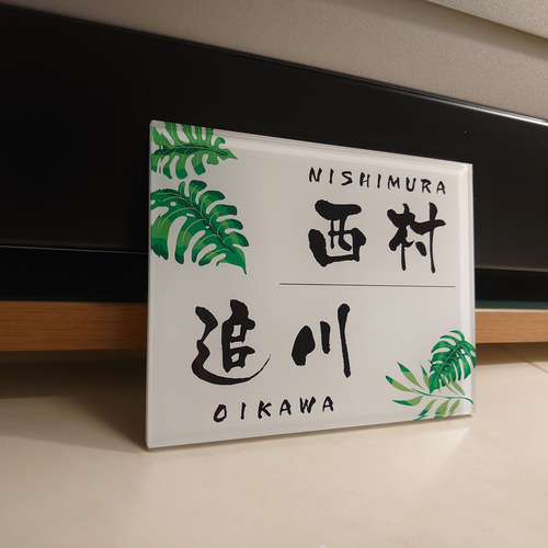 屋外対応】白ベース飾り枠付きアクリル表札*透明4辺45度斜め 屋外対応】白ベース飾り枠付きアクリル表札*透明4辺45度斜め