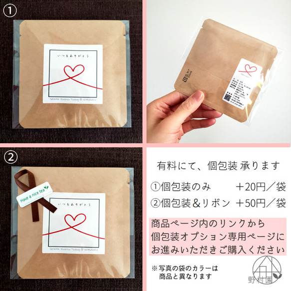 【選べるお茶５P】名入れ＆メッセージ☆オリジナル プチギフト《ホワイト》緑茶／紅茶／焙じ茶 8枚目の画像