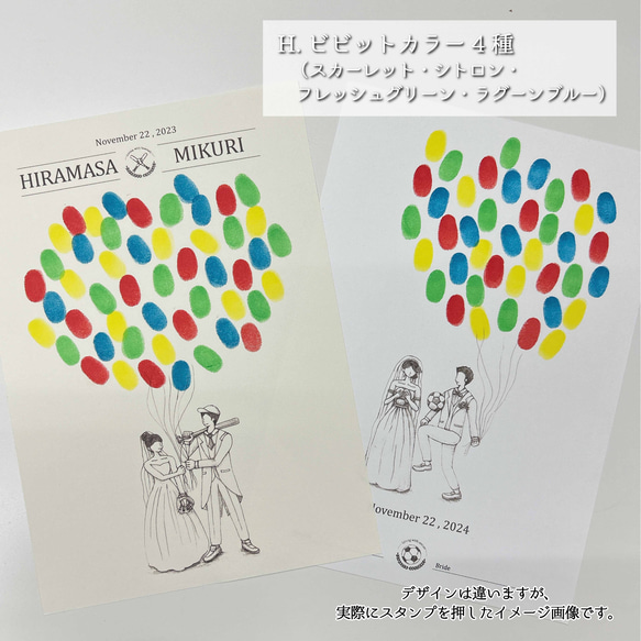 「ふたりで自転車」 ウェディングツリー  結婚証明書　ウェルカムスタンプボード　説明書付き 9枚目の画像