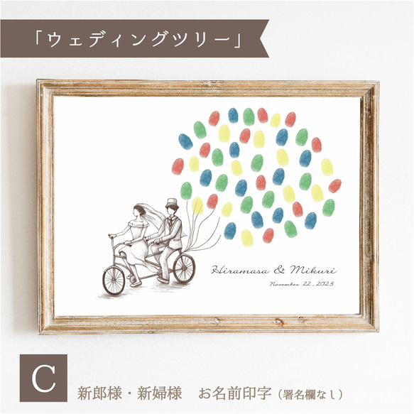 「ふたりで自転車」 ウェディングツリー  結婚証明書　ウェルカムスタンプボード　説明書付き 3枚目の画像