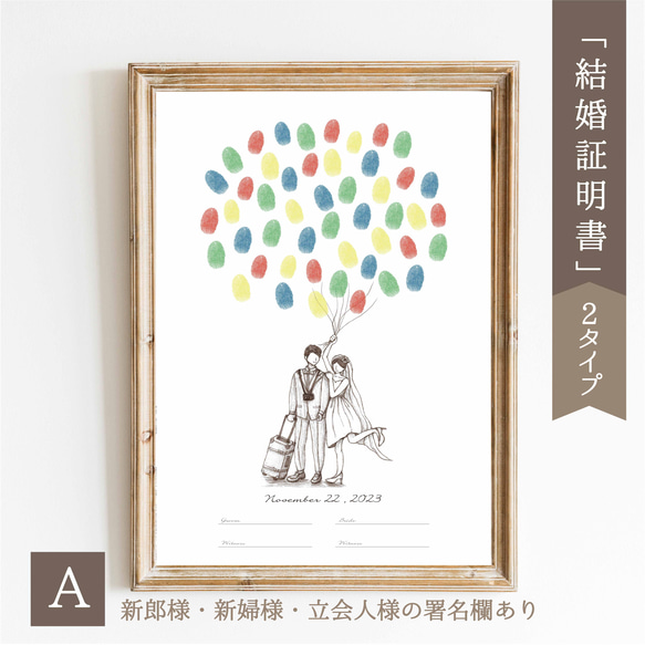 「ハネムーン」  ウェディングツリー  結婚証明書 ウェルカムスタンプボード　説明書付き 1枚目の画像