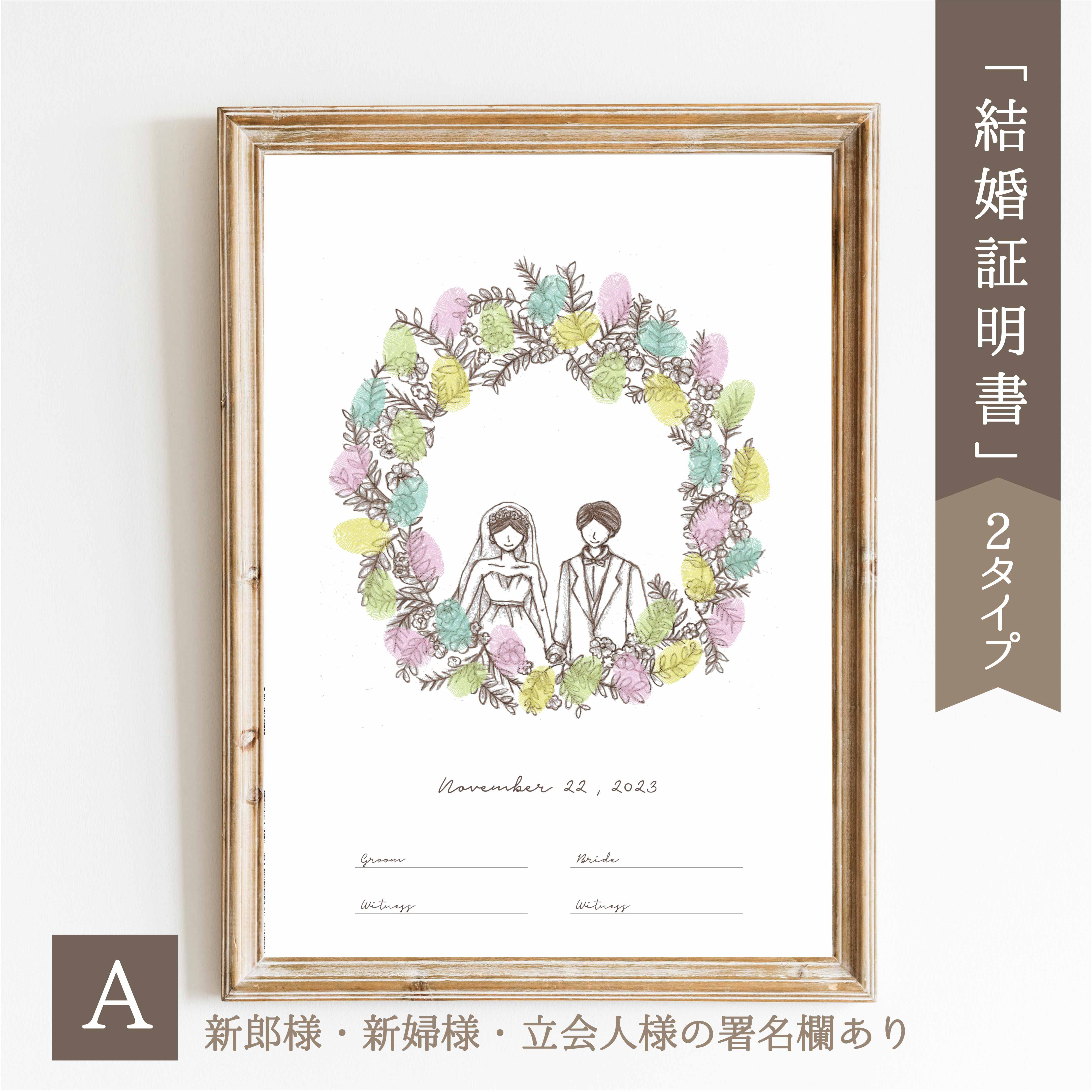 ぷ さま用♡ ウェディング 結婚証明書 ウェルカムスペース C-10 f0e5505a3690b5defd0e2255bae906