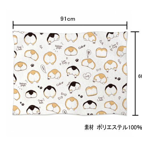 コギケツクッション＆ブランケット】リラックスセット