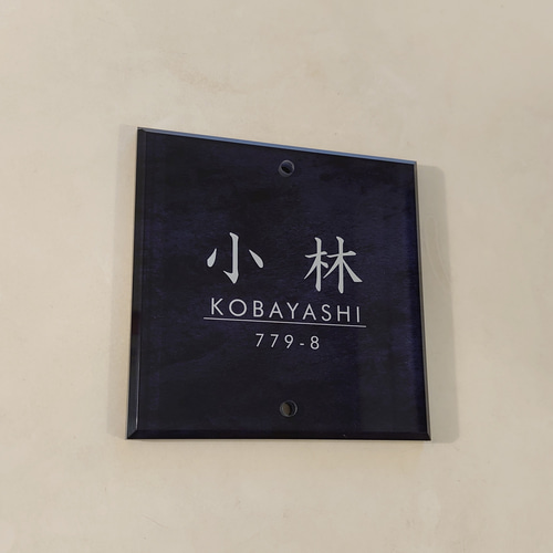 ステンレスブラック背景アクリル表札【屋外対応】*透明4辺45 ステンレスブラック背景アクリル表札【屋外対応】*透明4辺45