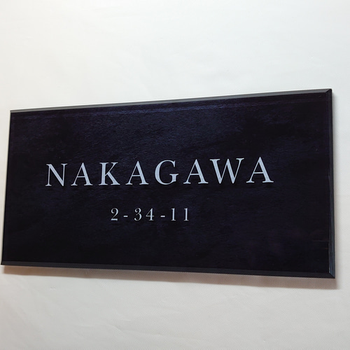 ステンレスブラック背景アクリル表札【屋外対応】*透明4辺45 ステンレスブラック背景アクリル表札【屋外対応】*透明4辺45