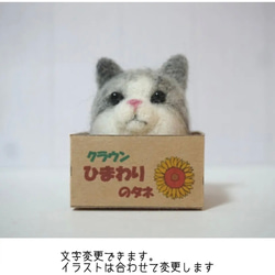 (ウチの子セミオーダー)箱入りペットちゃん 犬猫マスコット 羊毛フェルト 2枚目の画像