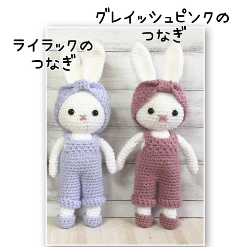 着せ替え】ツナギを着たうさぎ編みぐるみ『再販26』 あみぐるみ 着せ替え】ツナギを着たうさぎ編みぐるみ『再販26』 あみぐるみ