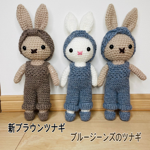 着せ替え】ツナギを着たうさぎ編みぐるみ『再販30』 あみぐるみ