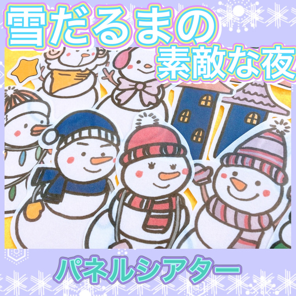 送料込み】 * ハンドメイドカラフル雪だるまオーダーページ*