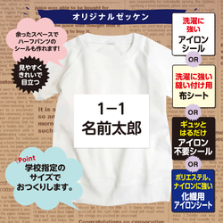 ゼッケンオーダー受付けページ②☆体操服、水着、競技用ゼッケン作成致します！ 楽天市場】最短翌日発送 ゼッケン 水着もOK 縫い付けタイプ 名前
