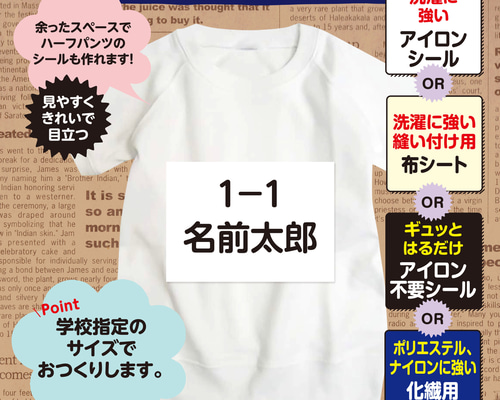 kiki様専用ページ☆体操服、水着、競技用ゼッケン作成致し