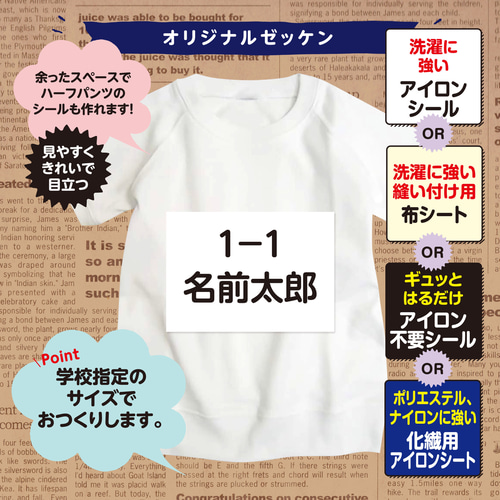 ゼッケンシール(体操服ユニフォーム水着)オーダーメイド A4 ゼッケンシール(体操服ユニフォーム水着)オーダーメイド A4