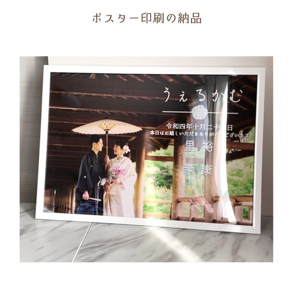 【Romantic＋】ウェルカムボード♡ポスター印刷♡受注後制作 10枚目の画像