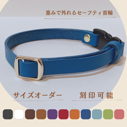 リボン付き ステッチが可愛い 猫・犬用 本革首輪 迷子札つきで安心