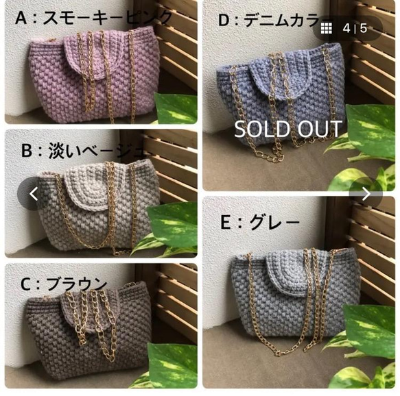 全5色＊2way ニットのチェーンショルダーバッグ 4枚目の画像