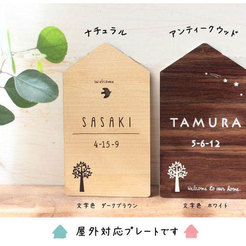 屋外対応＊サイズ変更可＊お店やアトリエの看板にも♪♪北欧ナチュラル