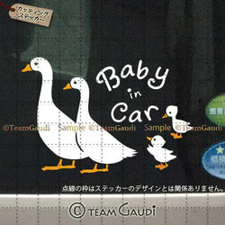 BABY IN CAR 06 車用　カッティングステッカー ベビーインカー　アヒルの親子 1枚目の画像