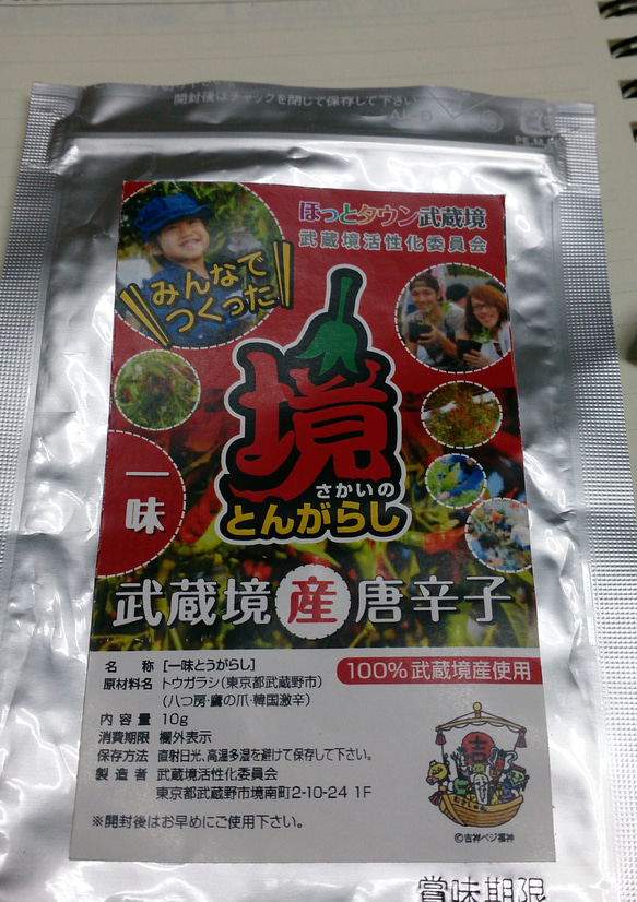 辛党の方におすすめ調味料セット★ラー油と魔法のふりかけ、具だくさん吉祥寺ラー油2個付きセット！ 18枚目の画像