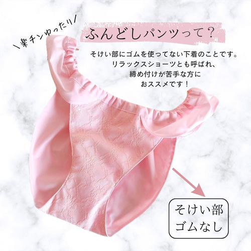 レースのふんどしパンツ ふんどしショーツ リラックスショーツ