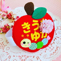 フェルトの名札☆りんご大好き あおむし君NO.2 ☆児童館や保育実習に