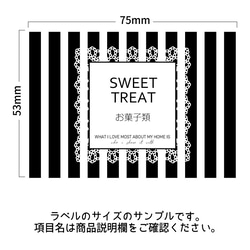 ラベルシール オーダーメイド 収納ラベル パントリー 6枚セット 品番ST38 2枚目の画像