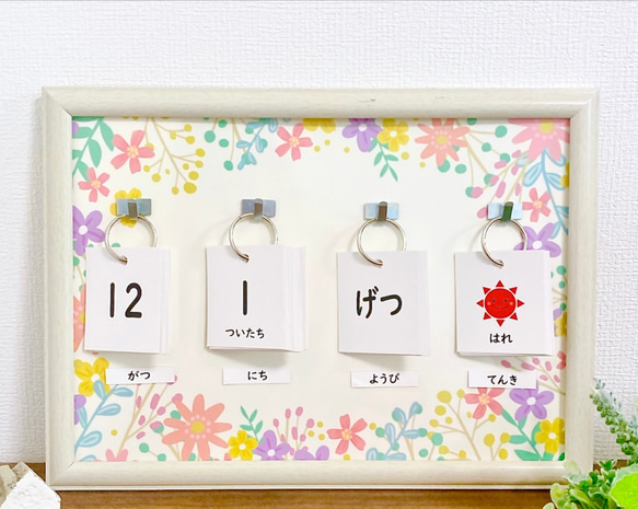 日めくりカレンダー★A4 シンプル　保育　幼稚園　療育 6枚目の画像