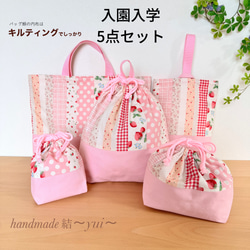 かわいい花柄＊入園入学＊レッスンバッグ5点セット レッスンバッグ 結