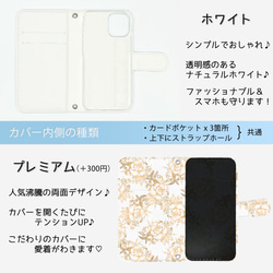 再販×10♪『黄金の薔薇』iPhone/android ほぼ全機種対応 スマホケース 手帳型 ボタニカル バラ 花柄 4枚目の画像
