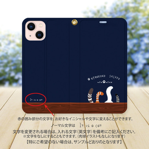 帯なし iPhone 手帳型スマホケース （カメラ穴あり/はめ込みタイプ