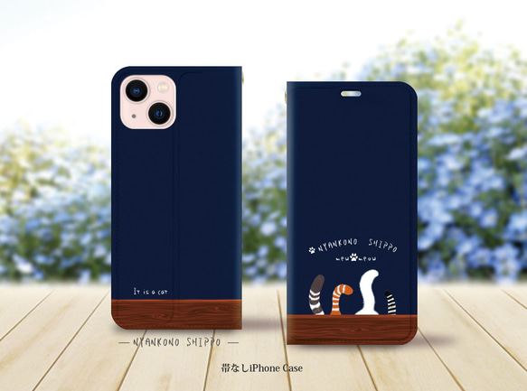 ネイビー 手帳型ケース カメラ穴付き 帯なし iPhone 手帳型スマホケース （カメラ穴あり/はめ込みタイプ