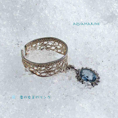 宝石質*アクアマリン∋雪の女王のリング∈ 【SV925】3月の誕生石 海の 