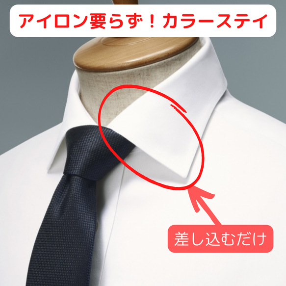 カラーステイ カラーキーパー ワイシャツ ネクタイ その他