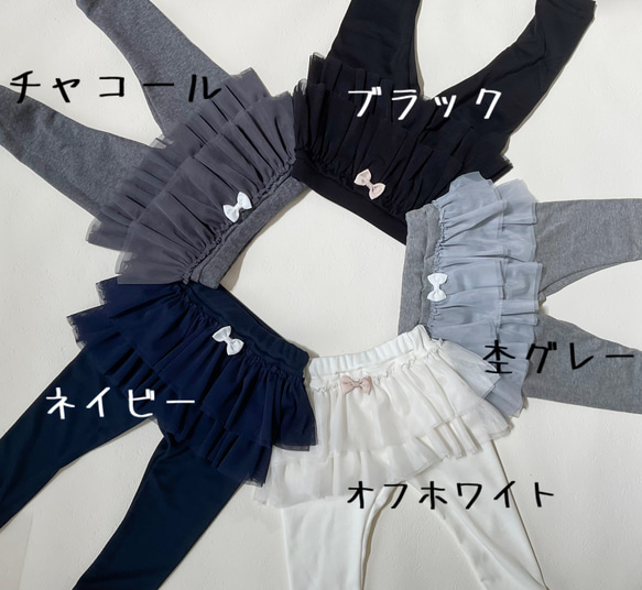 ふわふわチュールスカッツ 5color  80〜130cm　 8枚目の画像