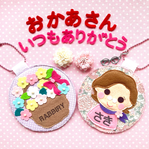 フェルトの名札☆大好きなおばあちゃん☆母の日・敬老の日・お祝い・お