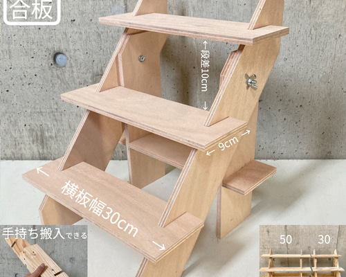 【組み立て式什器 横幅35cm2点セット】イベント什器/マルシェ 組み立て式什器 横幅35cm2点セット】イベント什器/マルシェ