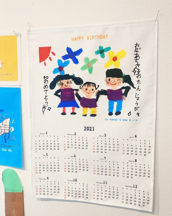 【2023年 カレンダー】4月始まりOK／お子さんの絵で作る・壁飾り カレンダー[布タイプ] 8枚目の画像