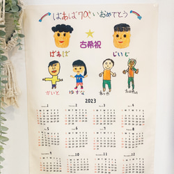 【2023年 カレンダー】4月始まりOK／お子さんの絵で作る・壁飾り カレンダー[布タイプ] 4枚目の画像