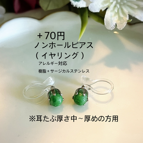 楽天市場】翡翠 ピアス（素材（ジュエリー・アクセサリー