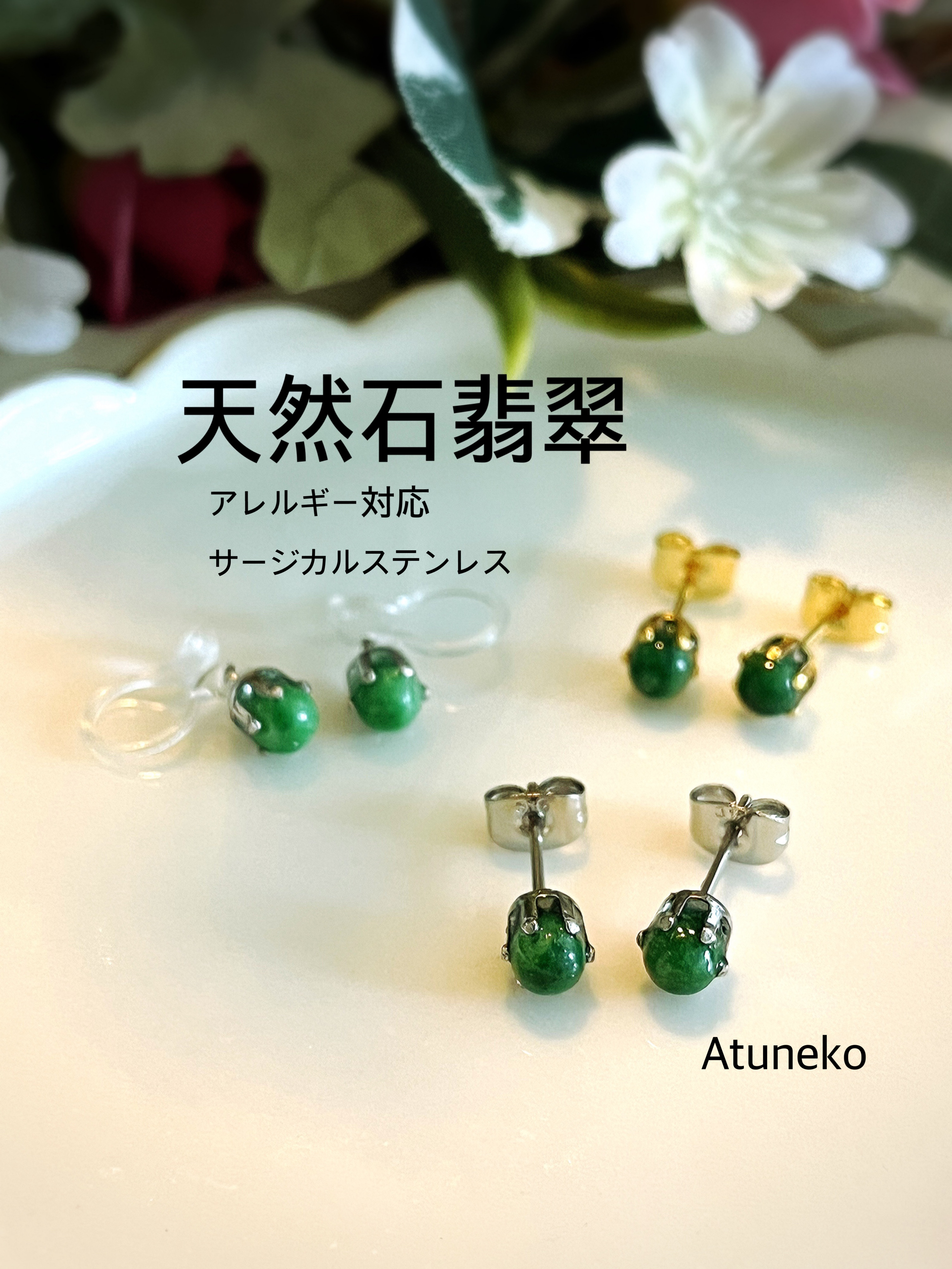 天然桃珊瑚 × ロングシルエットピアス（サージカルステンレス