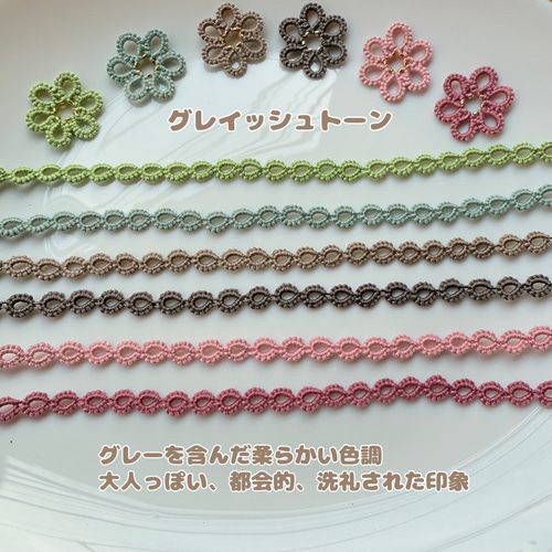 メガネチェーン ハンドメイド タティングレース メガネチェーン