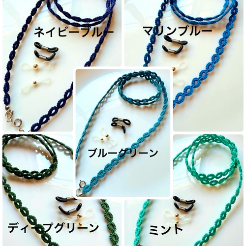 ♥️【2way】シンプル・男女兼用☆グラスコード・マスクコード（メガネ