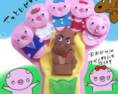 手袋シアター☆専用 手袋シアター☆専用の通販 by niko's shop｜ラクマ