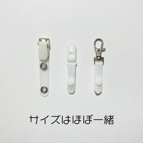 ☆再販62☆移動ポケット用オリジナルクリップ バラ売り・1個・交換用