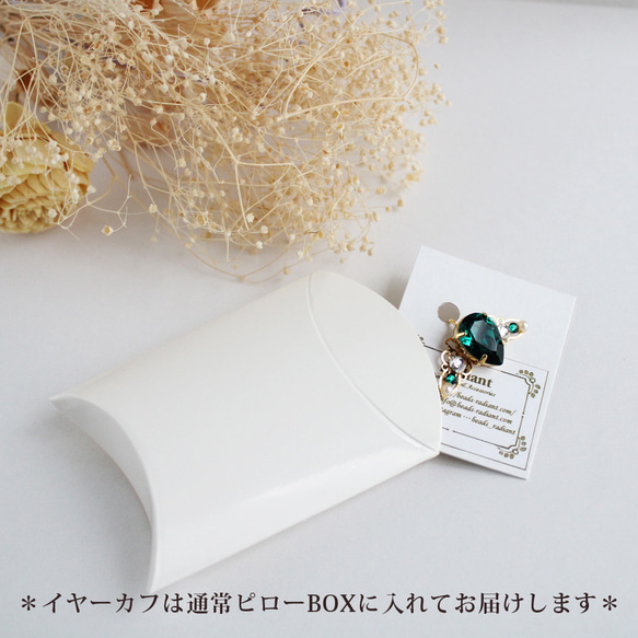 バイカラー イヤーカフ（赤＆緑）☆Swarovski crystal［受注制作］クリスマスカラー 6枚目の画像