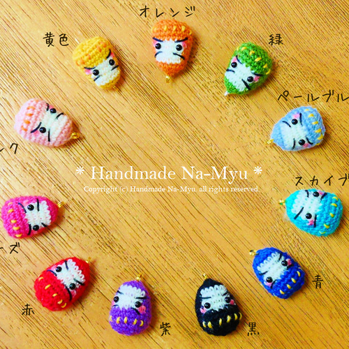 あみぐるみ だるま 人形 縁起物 2つセット