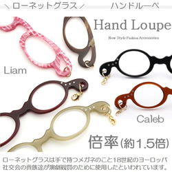 レトロでかわいいネックレスルーペ 倍率約1.5倍 軽い 眼鏡 拡大鏡 ローネット シニアグラス おしゃれ 老眼鏡 ギフト 2枚目の画像