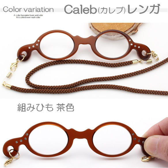 レトロでかわいいネックレスルーペ 倍率約1.5倍 軽い 眼鏡 拡大鏡 ローネット シニアグラス おしゃれ 老眼鏡 ギフト 12枚目の画像