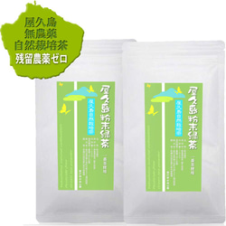 ＜私たちが作った屋久島粉末緑茶＞一番茶100g×2袋/無農薬/無化学肥料/残留農薬ゼロ 1枚目の画像